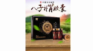 补肾精抗衰老系列谈——骨骼衰老让我们不堪重负