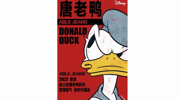 今次闪回童年，ABLE JEANS 唐老鸭系列全新上市