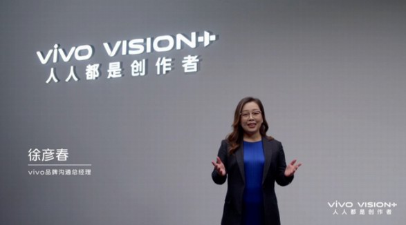 2021 vivo VISION+特别发布活动成功举办