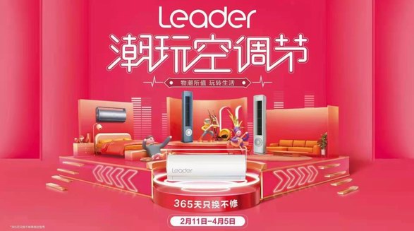 空调吹得脸干嗓子痒？Leader：脸不干、口不燥