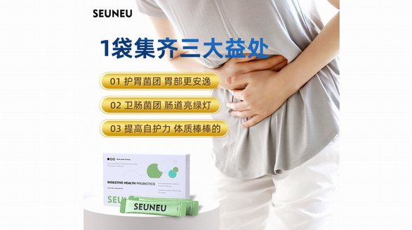 新时代营养美学：每天一袋SEUNEU晶球益生菌，助力满分肠胃