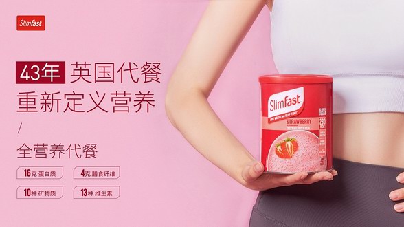 SlimFast 携手 Space ， Fun 肆享乐，精准管理