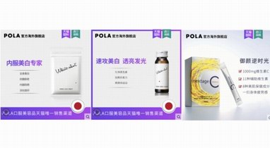 POLA内服美白系列光采出众不靠“妆”