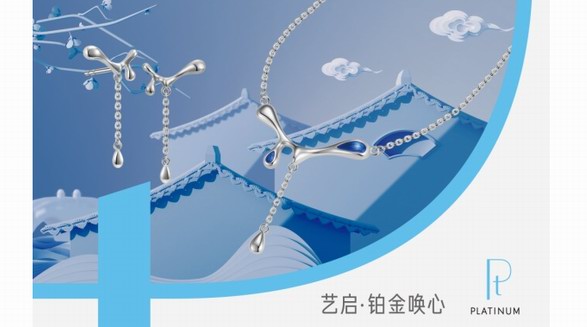 2022「艺启·铂金唤心」巡展首站亮相南京 开启城市文化传承新篇章