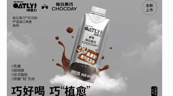 每日黑巧 X OATLY噢麦力 黑巧克力味燕麦奶轻盈上市