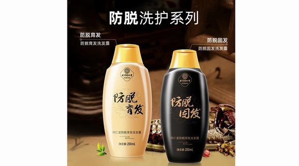 北京同仁堂防脱系列洗发新品上市，不让你谈“发”色变！