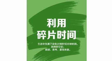 2022余额100天，9个方法提升工作效率