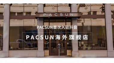 PacSun进军中国 开设抖音电商全球购线上旗舰店