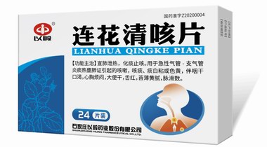 阳康后持续咳嗽，19省份推荐的连花清咳片效果如何？