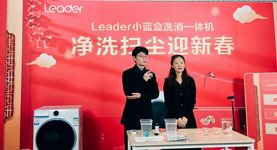 Leader开展净洗迎新春活动，助力Z世代健康生活