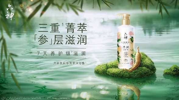 六神温润菁萃沐浴露：水润奶油肌养成计划