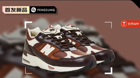 New Balance M991休闲鞋：以“New Balance”之名，爆款新生