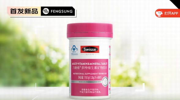 Swisse力她维多种维生素矿物质片：提升自护力，肌活好气色