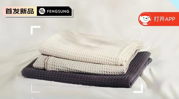 DOWNLAND轻奢华夫格盖毯，营造温馨舒适的午睡时光