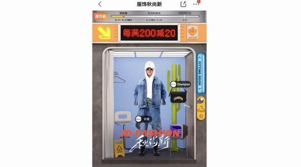 盘点秋冬服饰新品八大亮点 京东&ldquo;秋尚新&rdquo;提供多元时尚穿搭建议