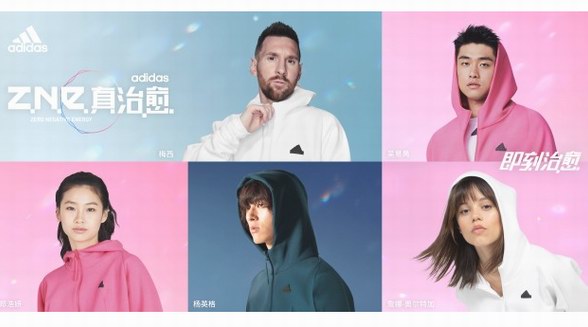 adidas Sportswear Z.N.E.「真治愈」全方位登陆 9月新系列发布 开启adidas Z.N.E.轻运动治愈时代