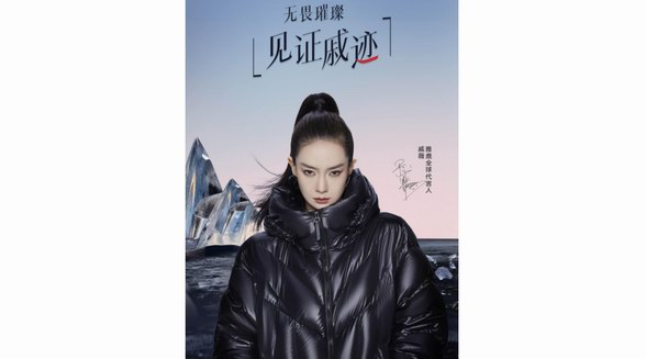 戚薇｜雅鹿品牌代言人官宣 无畏璀璨，见证“戚”迹