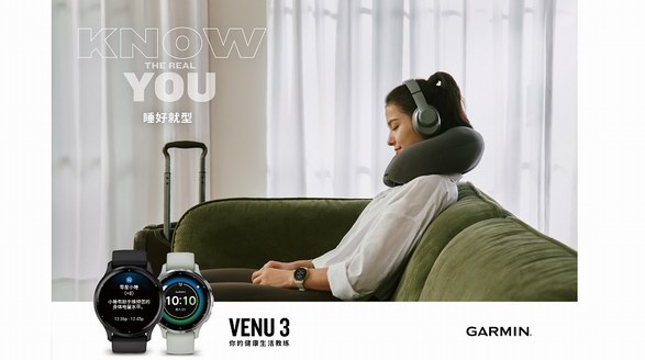 Garmin 佳明Venu 3系列内置睡眠教练，掌握好眠关键