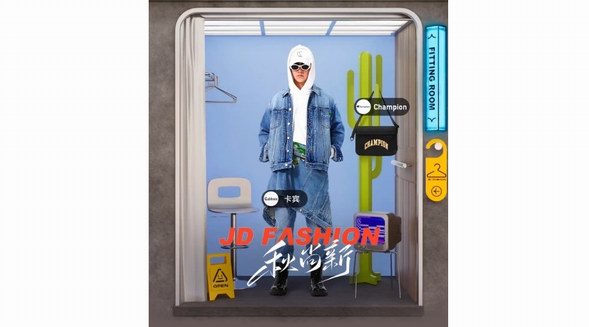 航天、动漫等IP联名服饰备受喜爱  京东&ldquo;秋尚新&rdquo;万款联名秋装满足焕新所需