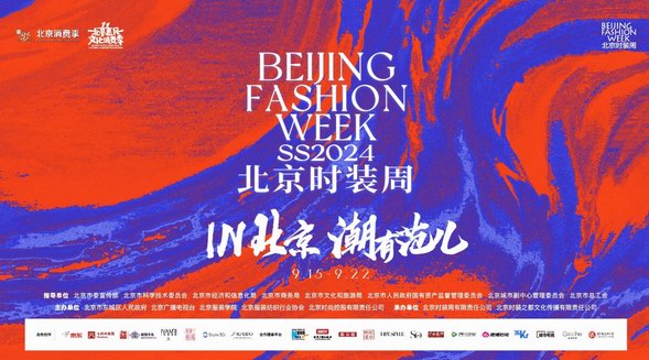 京东邀请多名服饰老用户亲临北京时装周开幕大秀 近距离体验东方服饰美学