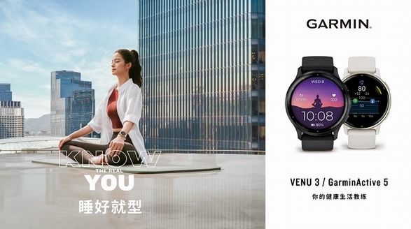 GARMIN 佳明推出两款全新智能运动健康腕表