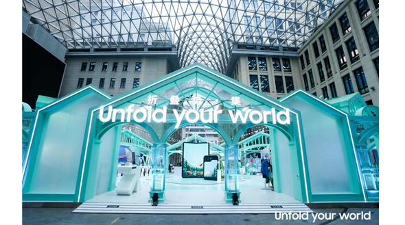 三星“Unfold your world折叠势·集”亮相上海外滩中央广场