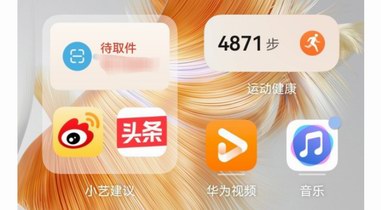 华为用户快码下这些宝藏APP，双十二帮你能省则省