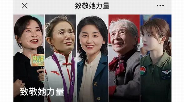 &ldquo;她&rdquo;的力量看得见，多个华为应用妇女节专题上线! 