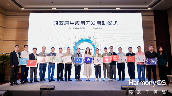 &ldquo;数字浙江&rdquo;新速度，已有超300款应用加入鸿蒙生态