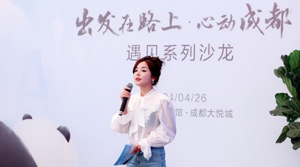 华为浏览器遇见系列沙龙 | 出发在路上，邂逅心动成都