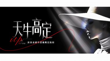 天生高定 西班牙IT Pharm中国区首发优雅揭幕！