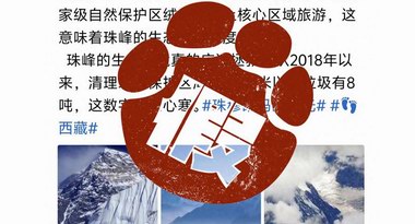 网传珠峰将无限期关闭   珠峰管理局：不实
