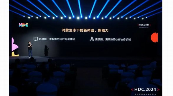 AI+阅读，华为阅读带来鸿蒙生态下的新体验新能力