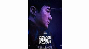 暑期档尾声吐槽不断？沈腾逆鳞不走喜剧路线，红楼梦被黑排片低 