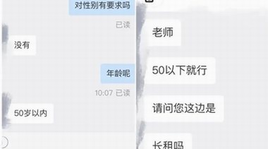 50岁以上不能合租引热议，济南租房市场确实有&ldquo;卡年龄&rdquo;限制
