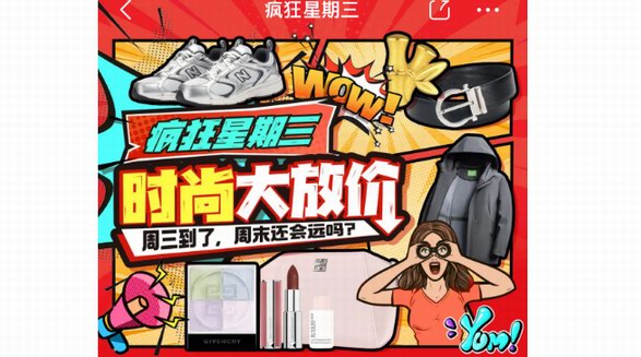 全网低价、冠军推荐......京东服饰美妆疯狂星期三的这些宝贝值得种草！