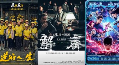 名导失手爆款稀缺 2024暑期档为何票房惨淡？ 