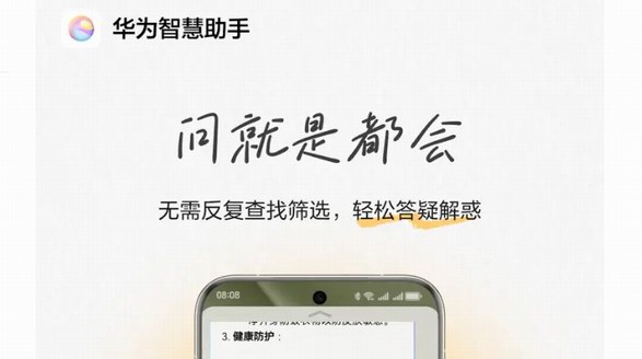 大学生必备！华为手机校园智慧锦囊，一机在手，万事无忧 