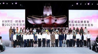 &ldquo;潮&rdquo;这看！&ldquo;时尚平湖&rdquo;区域品牌正式发布