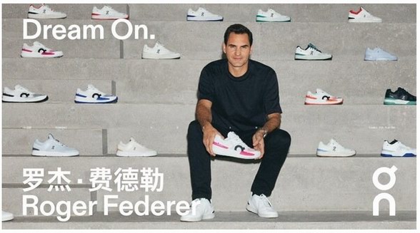 罗杰&bull;费德勒亮相 On昂跑 上海见面会 携手云南网球少年共筑梦想