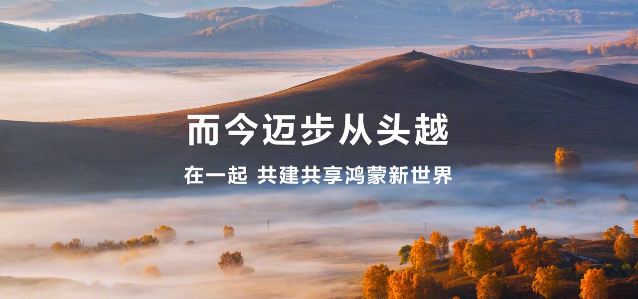 超千款鸿蒙原生游戏上架，华为游戏中心成就非凡游戏体验