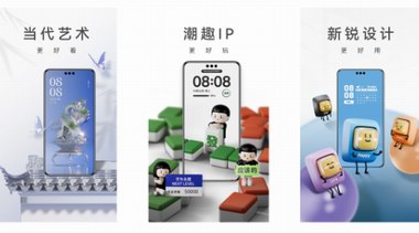 HarmonyOS NEXT用户专属装扮免费体验！华为主题内容大焕新！