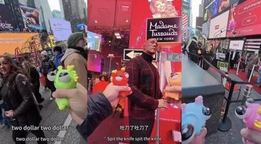 &ldquo;刀乐哥&rdquo;勇闯美利坚，靠5个单词卖爆义乌玩具