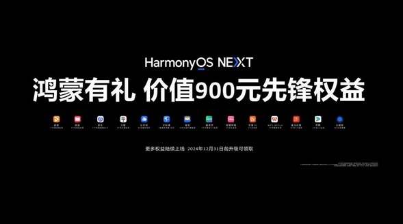 从流畅到智能再到安全，看看原生鸿蒙如何&ldquo;一锅端&rdquo;