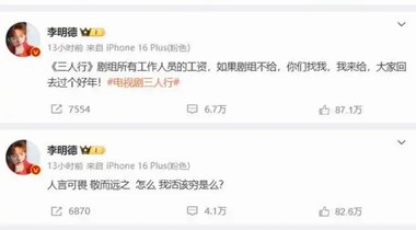 李明德&ldquo;发疯&rdquo;事件冷思考：不必给明星网络维权强上价值
