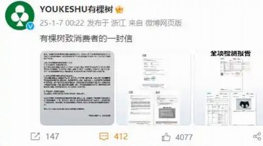 有棵树回应&ldquo;生理期内裤加塑料膜&rdquo;