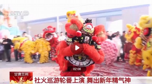 这个春节，还能这么玩：社火巡游、非遗民俗、创意集市年味更有文化味