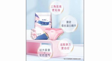 ABC&ldquo;比基尼安睡裤&rdquo;卫生巾被抵制，何必&ldquo;性感&rdquo;？