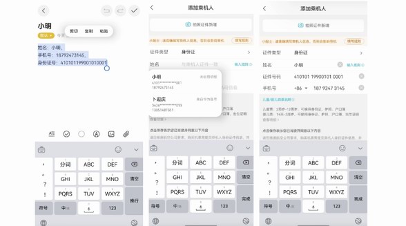 原生鸿蒙&ldquo;智能填充&rdquo;秒填信息！从手动输入到无感交互，节省70%时间