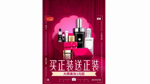 京东美妆3&middot;8节超值福利！满500减50、大牌美妆1元起